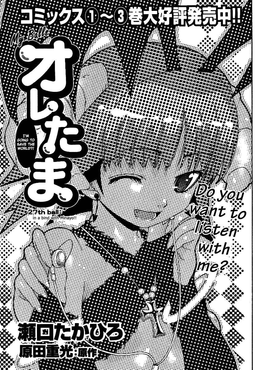 Page 2 Chapter 27 Oretama ~Ore ga Chikyuu wo Sukuutte!?~