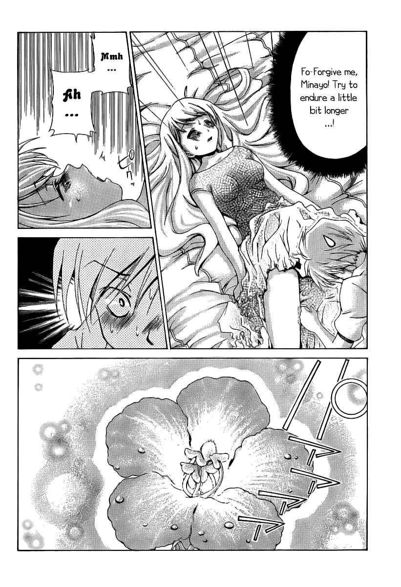 Page 19 Chapter 8 Oretama ~Ore ga Chikyuu wo Sukuutte!?~