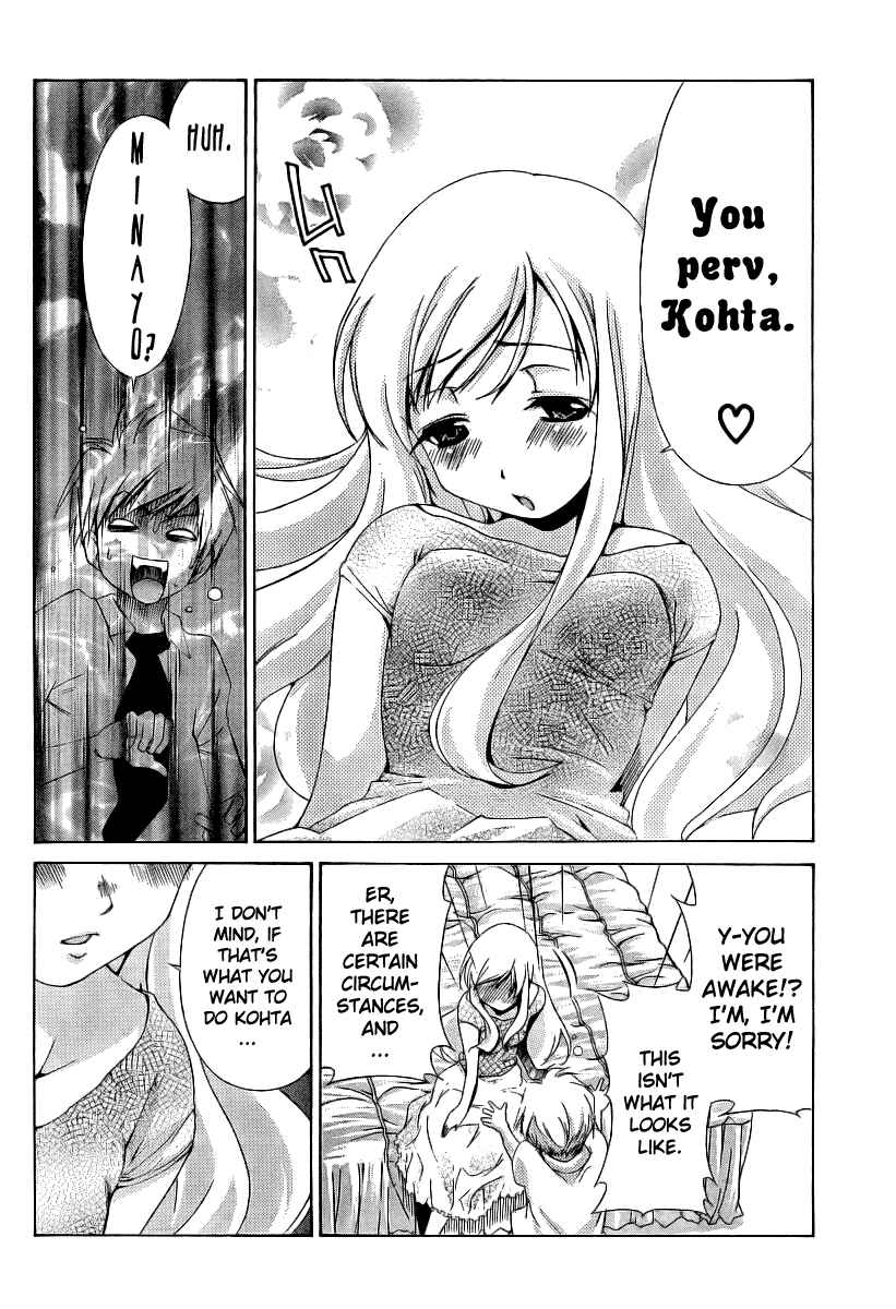 Page 23 Chapter 8 Oretama ~Ore ga Chikyuu wo Sukuutte!?~