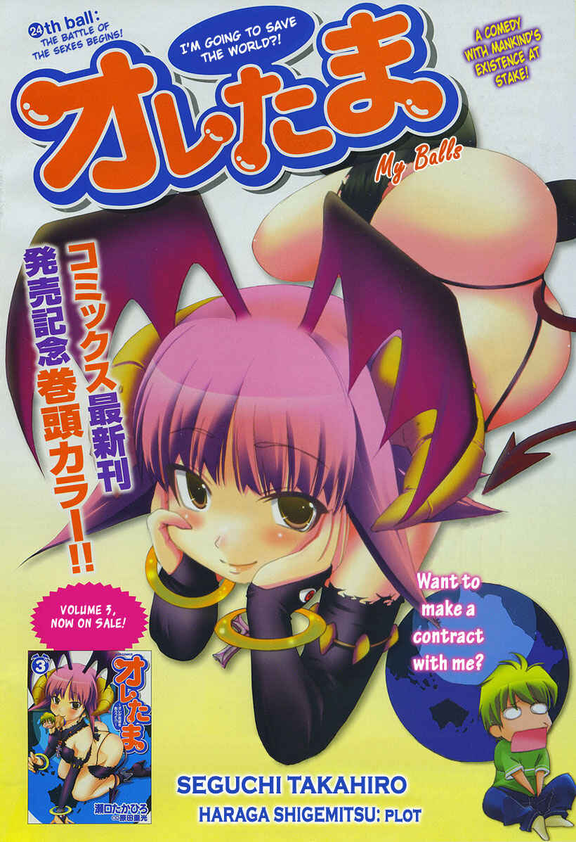 Page 2 Chapter 24 Oretama ~Ore ga Chikyuu wo Sukuutte!?~