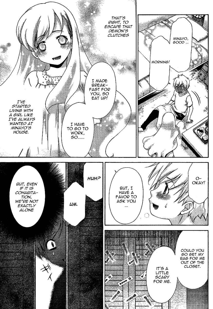 Page 4 Chapter 26 Oretama ~Ore ga Chikyuu wo Sukuutte!?~
