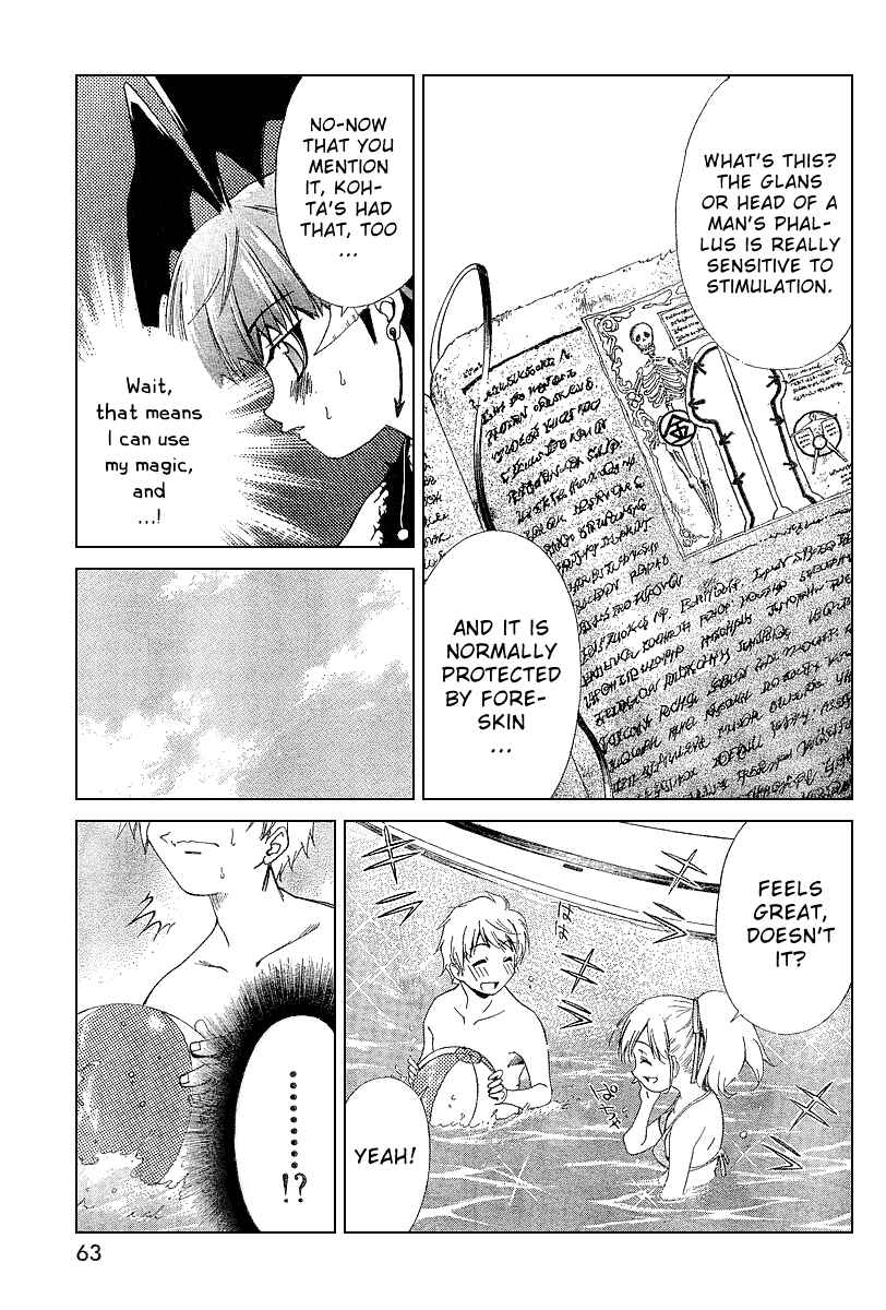 Page 8 Chapter 3 Oretama ~Ore ga Chikyuu wo Sukuutte!?~
