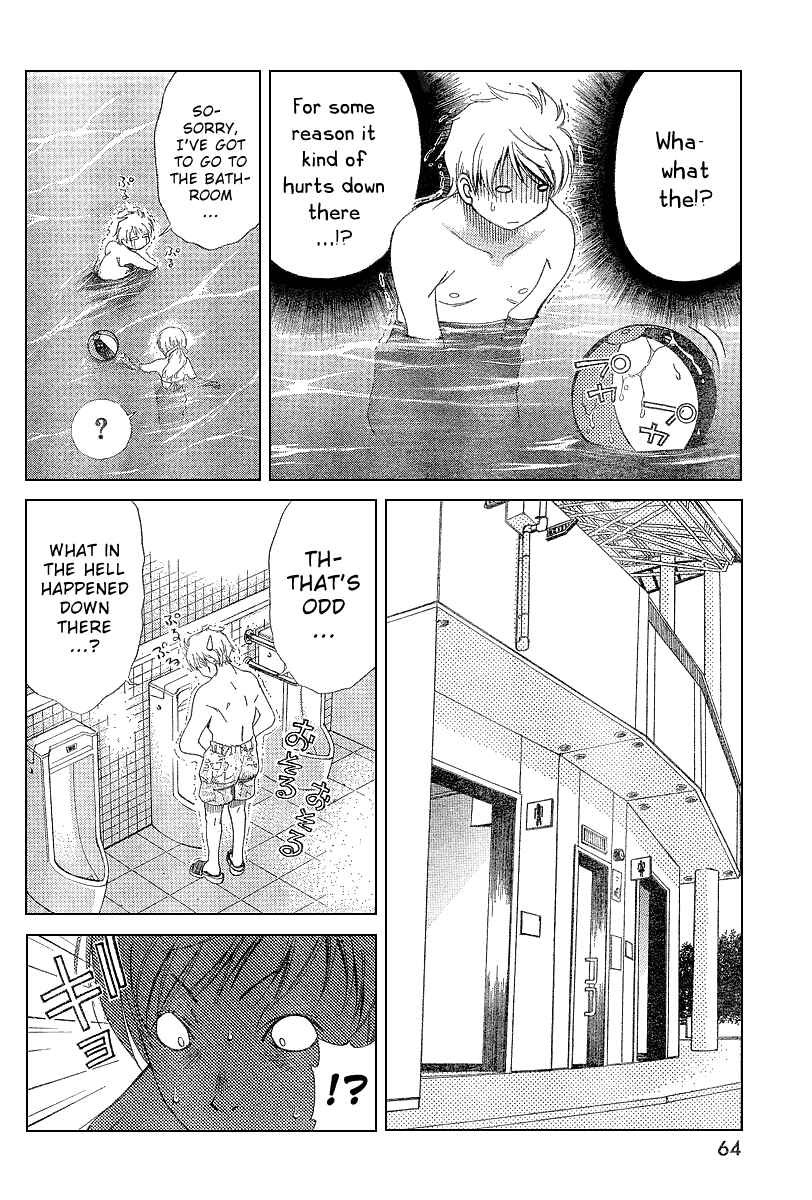 Page 9 Chapter 3 Oretama ~Ore ga Chikyuu wo Sukuutte!?~