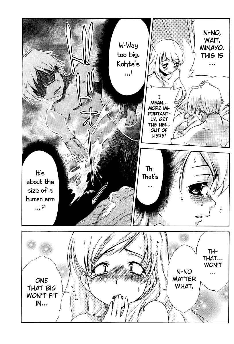 Page 16 Chapter 9 Oretama ~Ore ga Chikyuu wo Sukuutte!?~