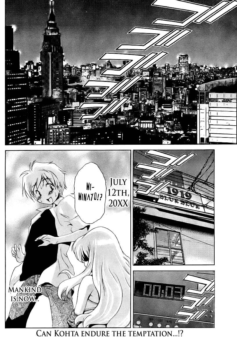 Page 3 Chapter 9 Oretama ~Ore ga Chikyuu wo Sukuutte!?~