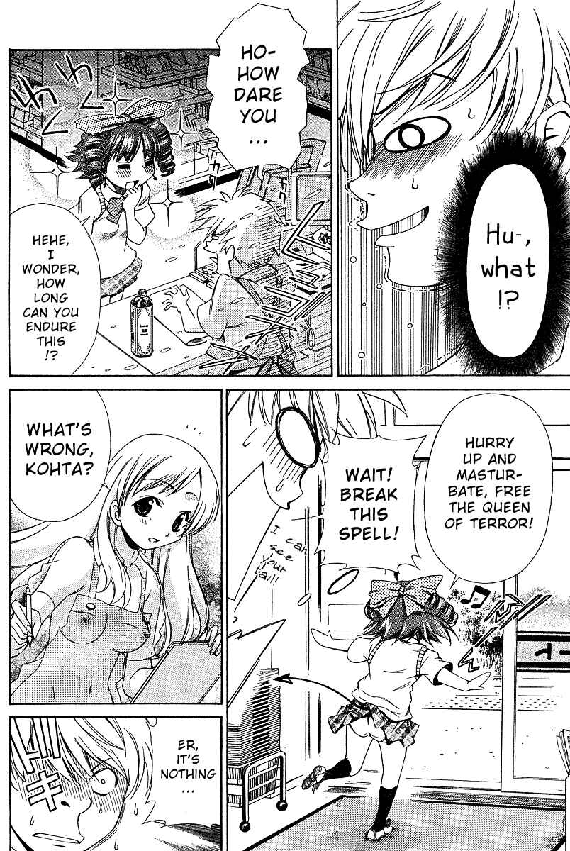 Page 11 Chapter 2 Oretama ~Ore ga Chikyuu wo Sukuutte!?~