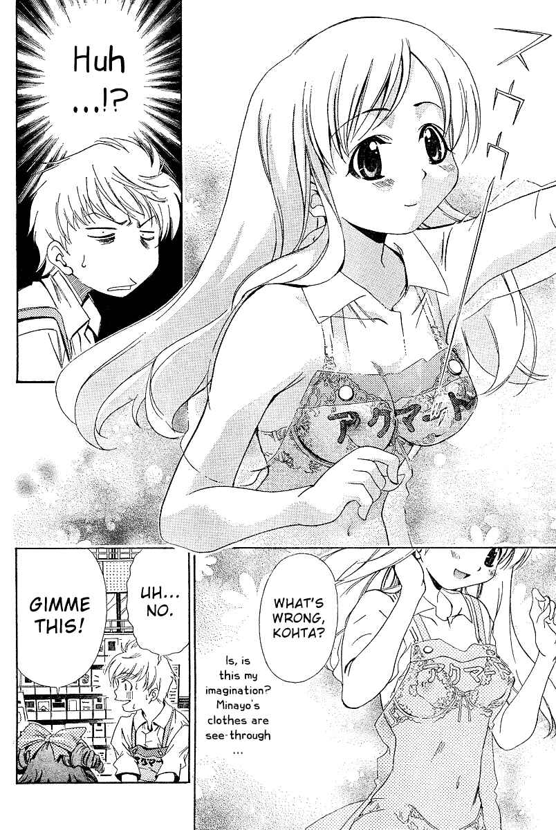 Page 9 Chapter 2 Oretama ~Ore ga Chikyuu wo Sukuutte!?~