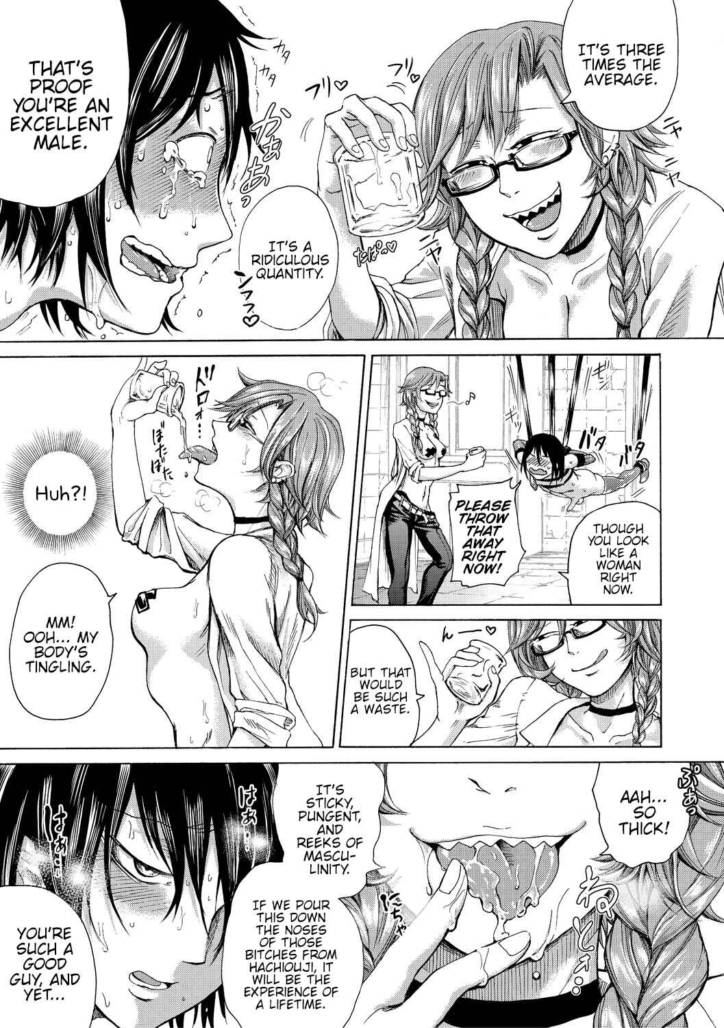 Page 17 Chapter 6 Do S Jyoshiryoku
