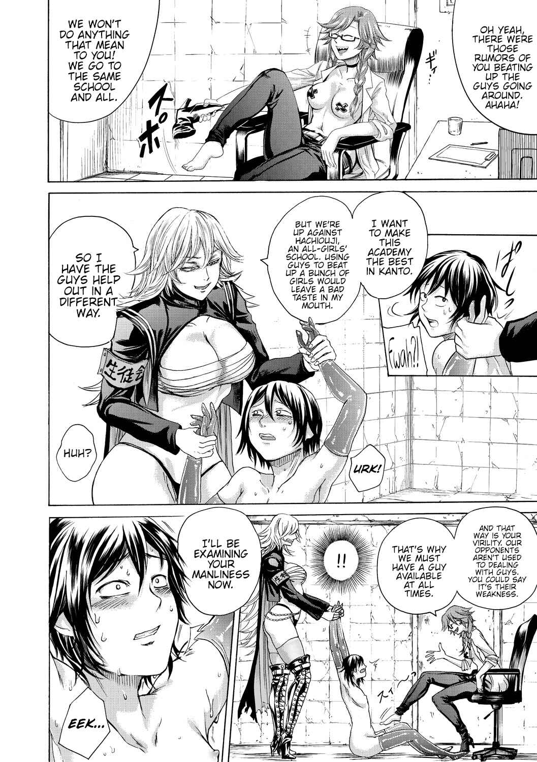 Page 6 Chapter 6 Do S Jyoshiryoku