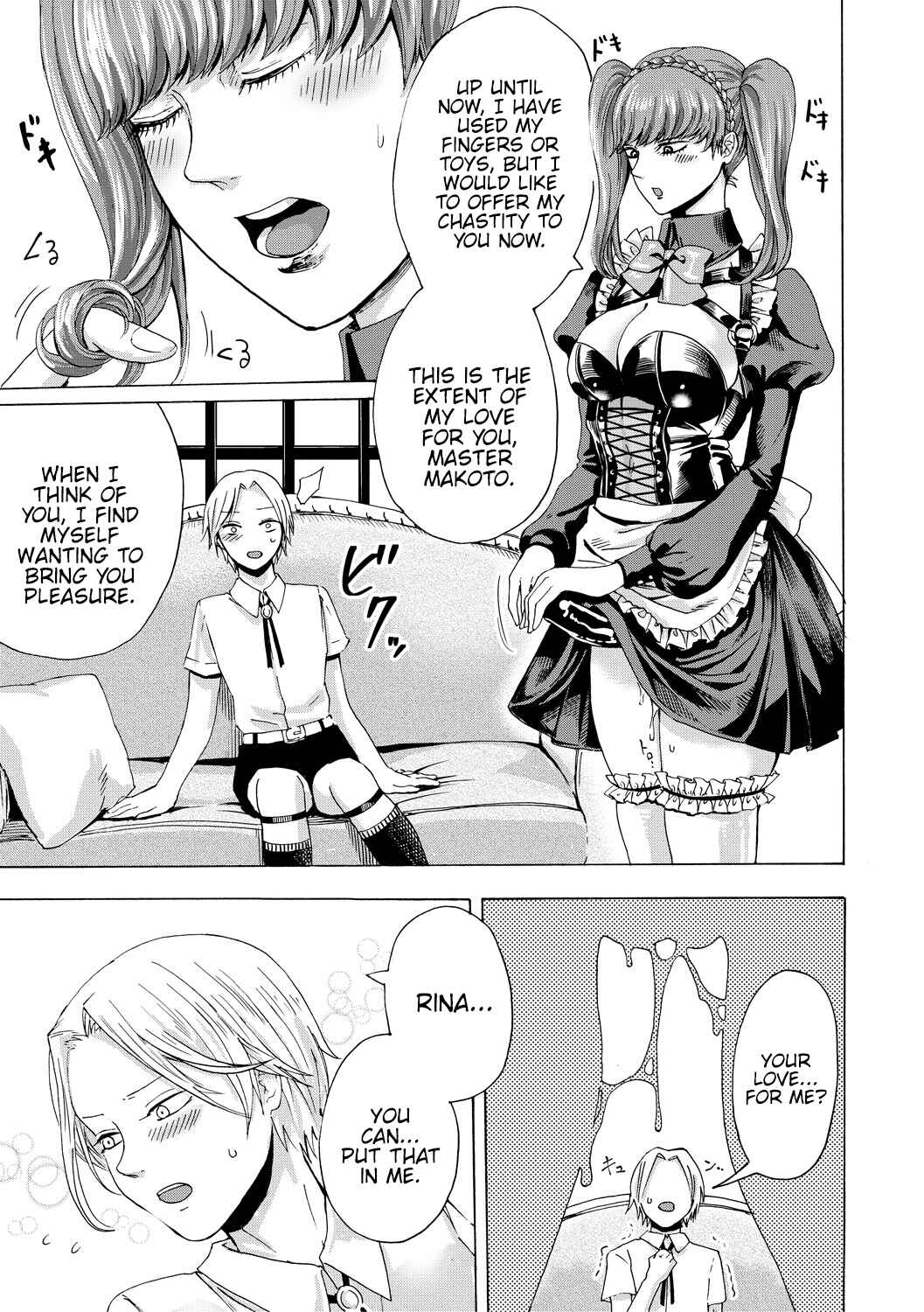 Page 13 Chapter 5 Do S Jyoshiryoku
