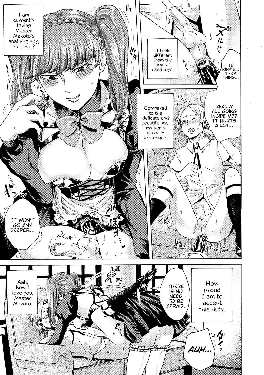 Page 15 Chapter 5 Do S Jyoshiryoku