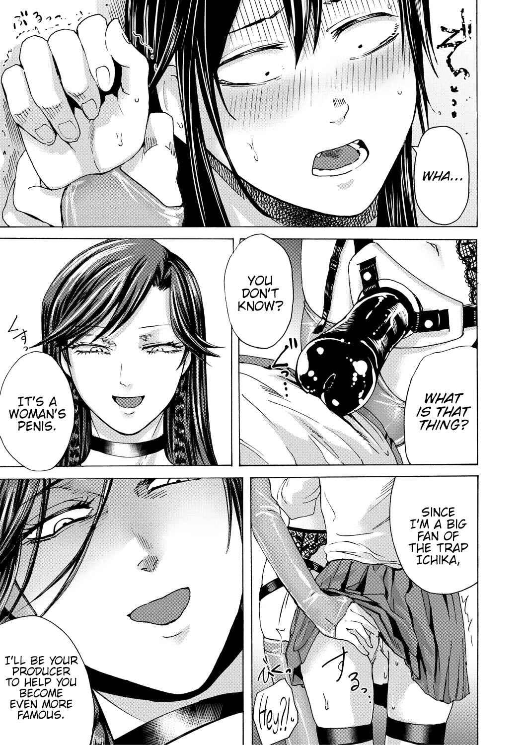 Page 17 Chapter 7 Do S Jyoshiryoku