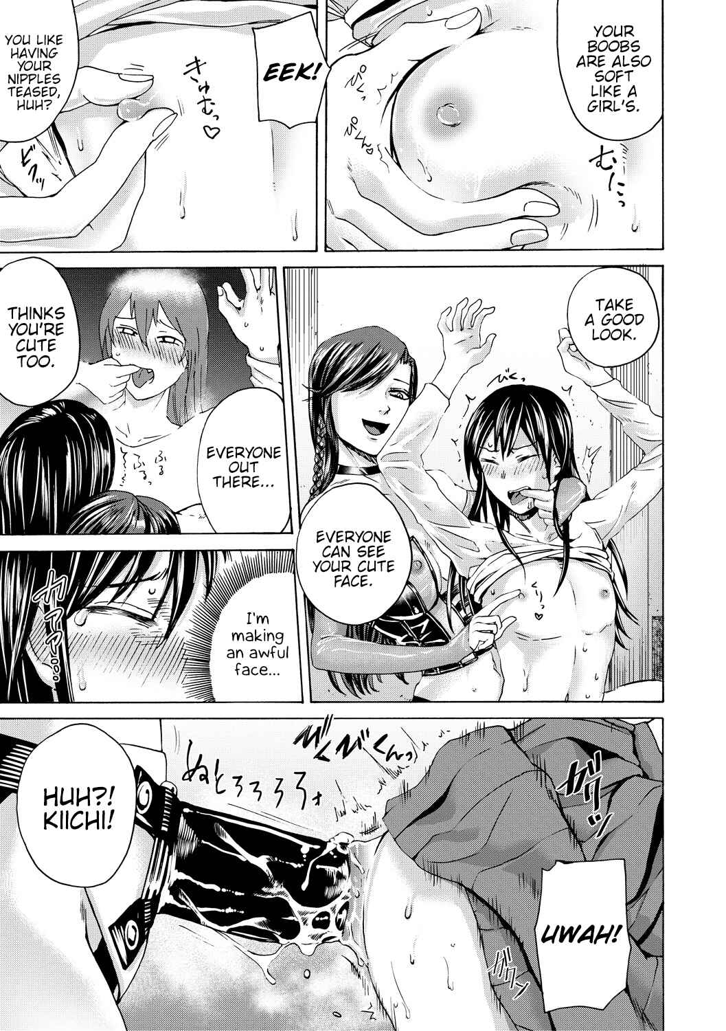 Page 21 Chapter 7 Do S Jyoshiryoku