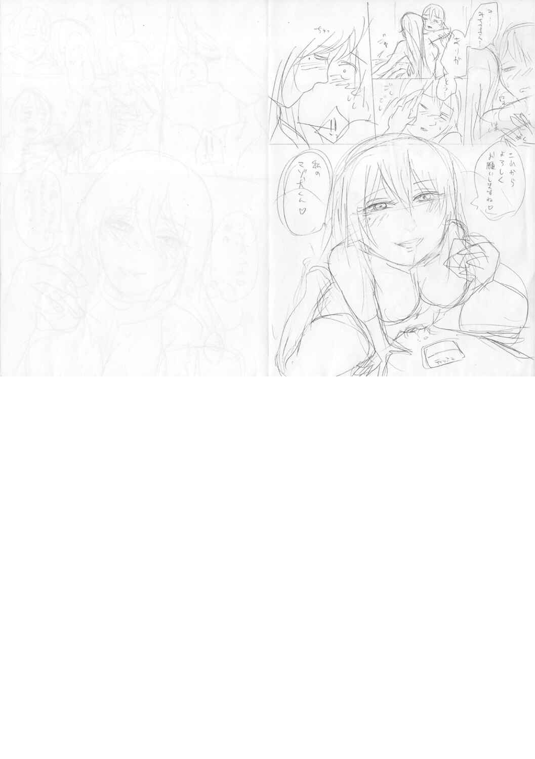 Page 46 Chapter 7 Do S Jyoshiryoku