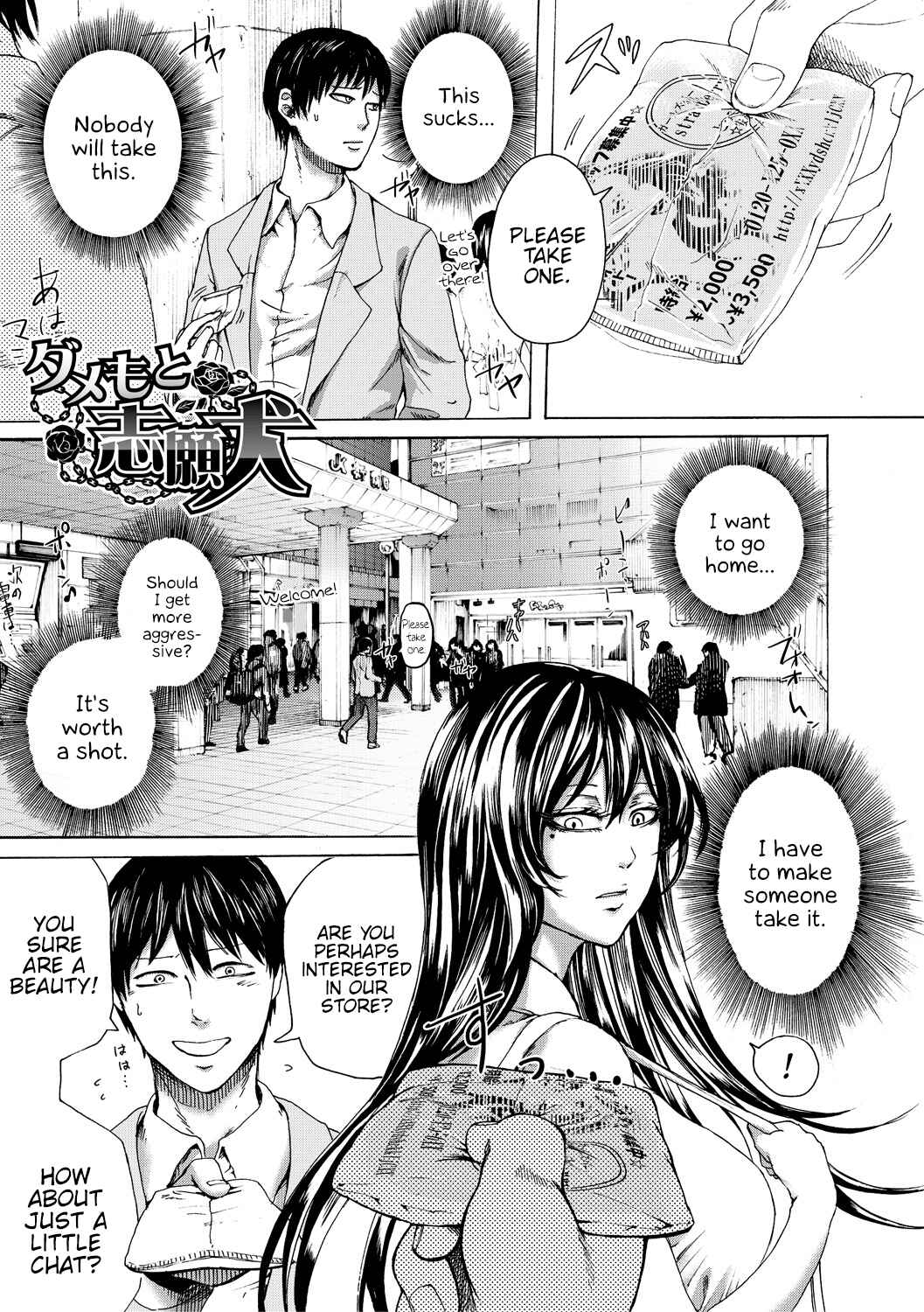Page 1 Chapter 4 Do S Jyoshiryoku