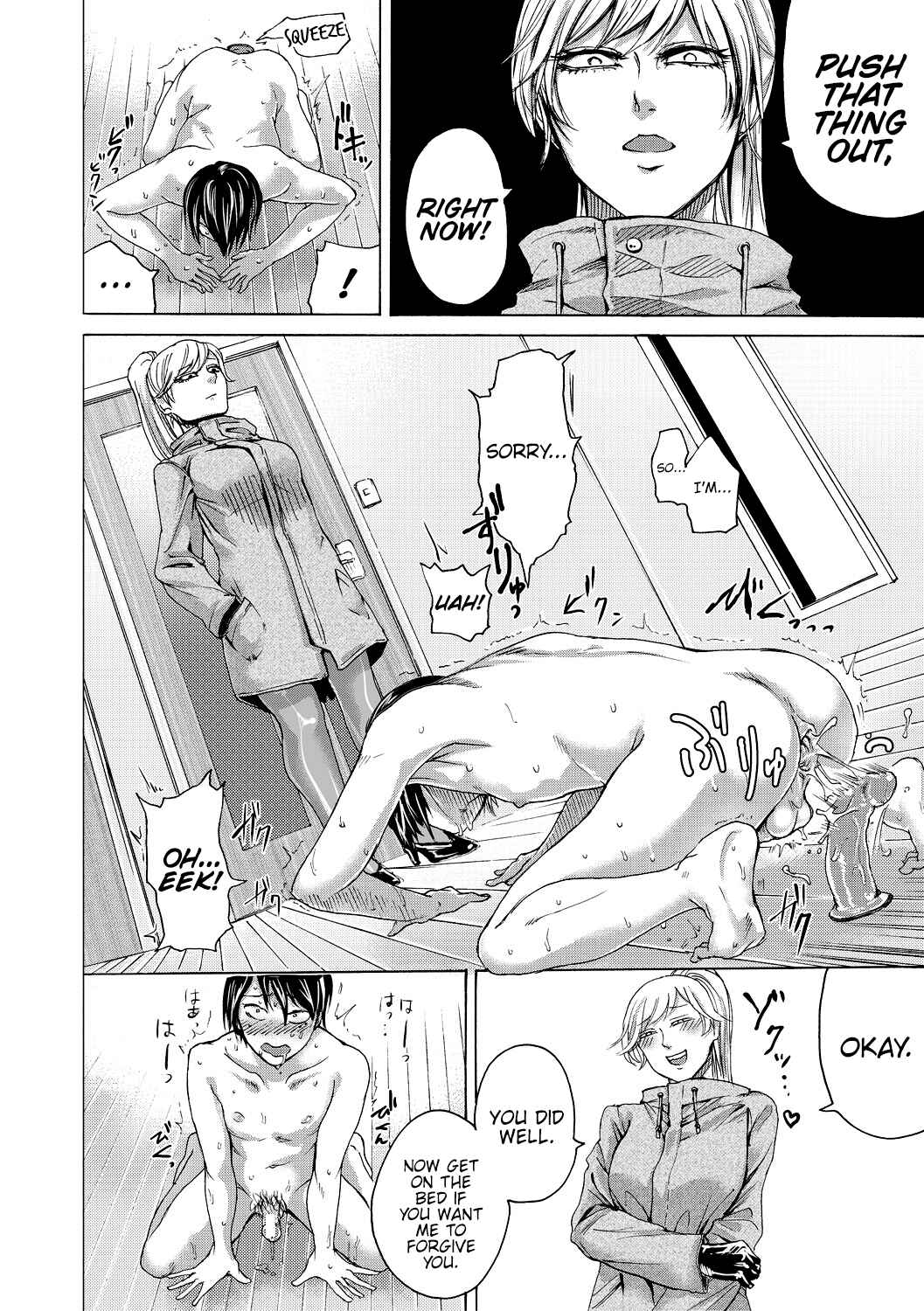 Page 16 Chapter 2 Do S Jyoshiryoku