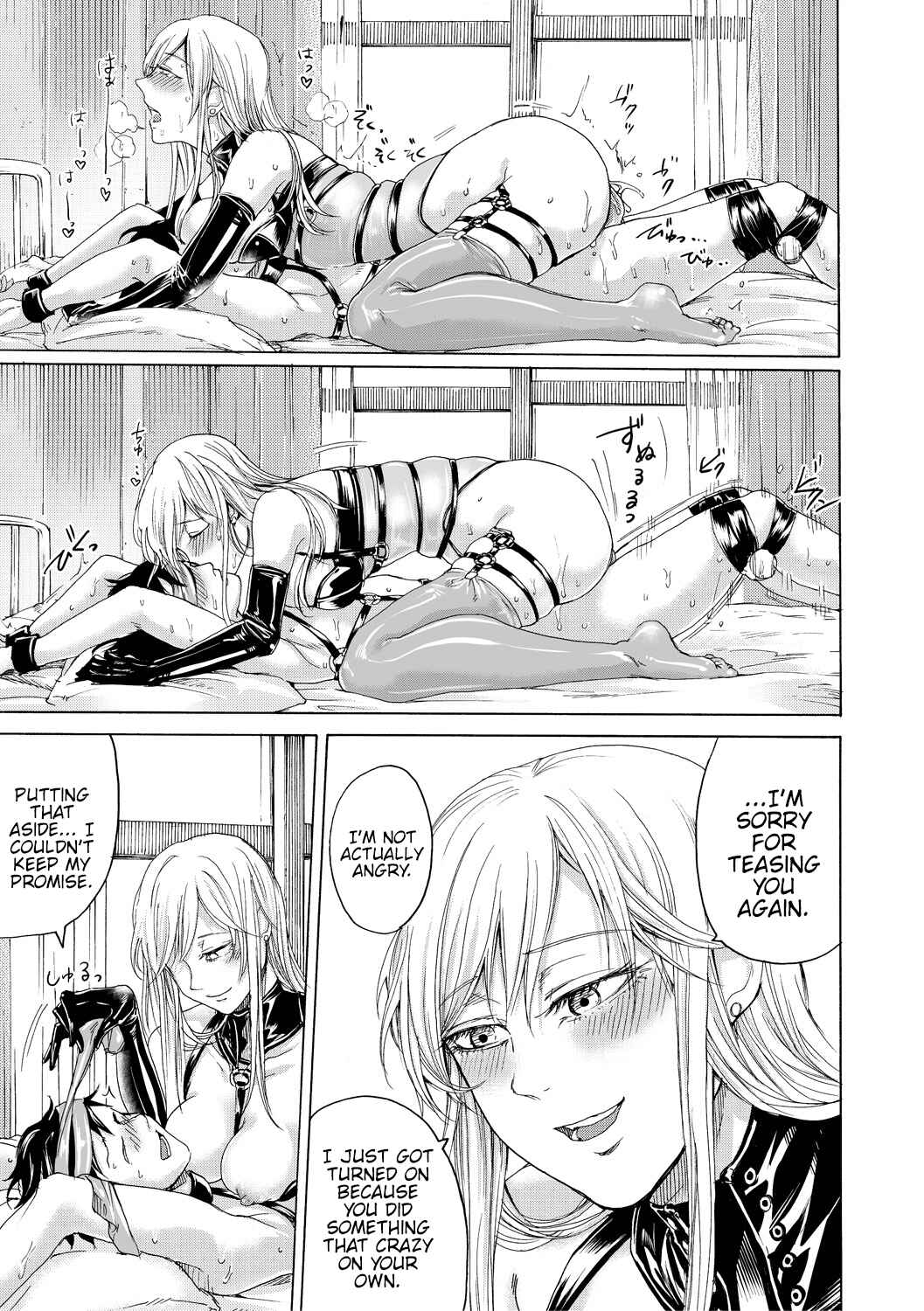 Page 33 Chapter 2 Do S Jyoshiryoku