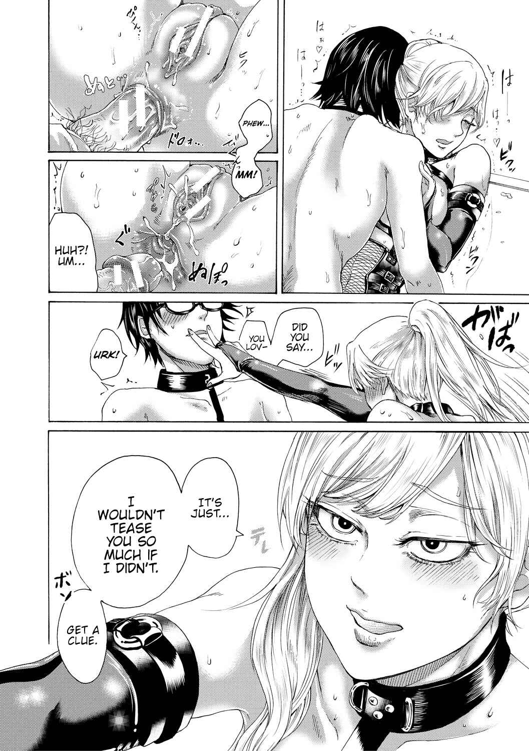 Page 31 Chapter 1 Do S Jyoshiryoku