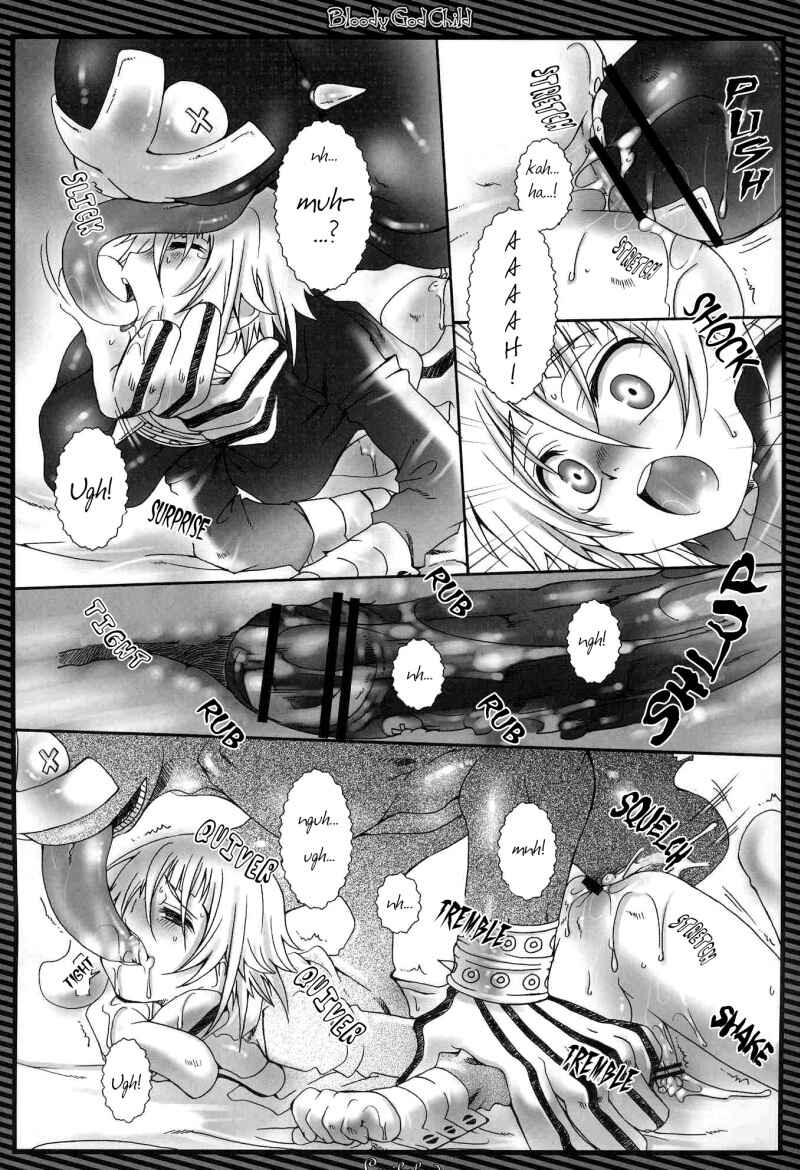 Page 13 Chapter Unknown_3351 Soul Eater - Bloody God Child (Doujinshi)