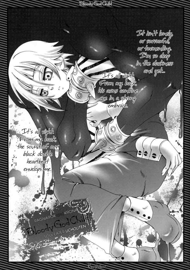 Page 4 Chapter Unknown_3351 Soul Eater - Bloody God Child (Doujinshi)