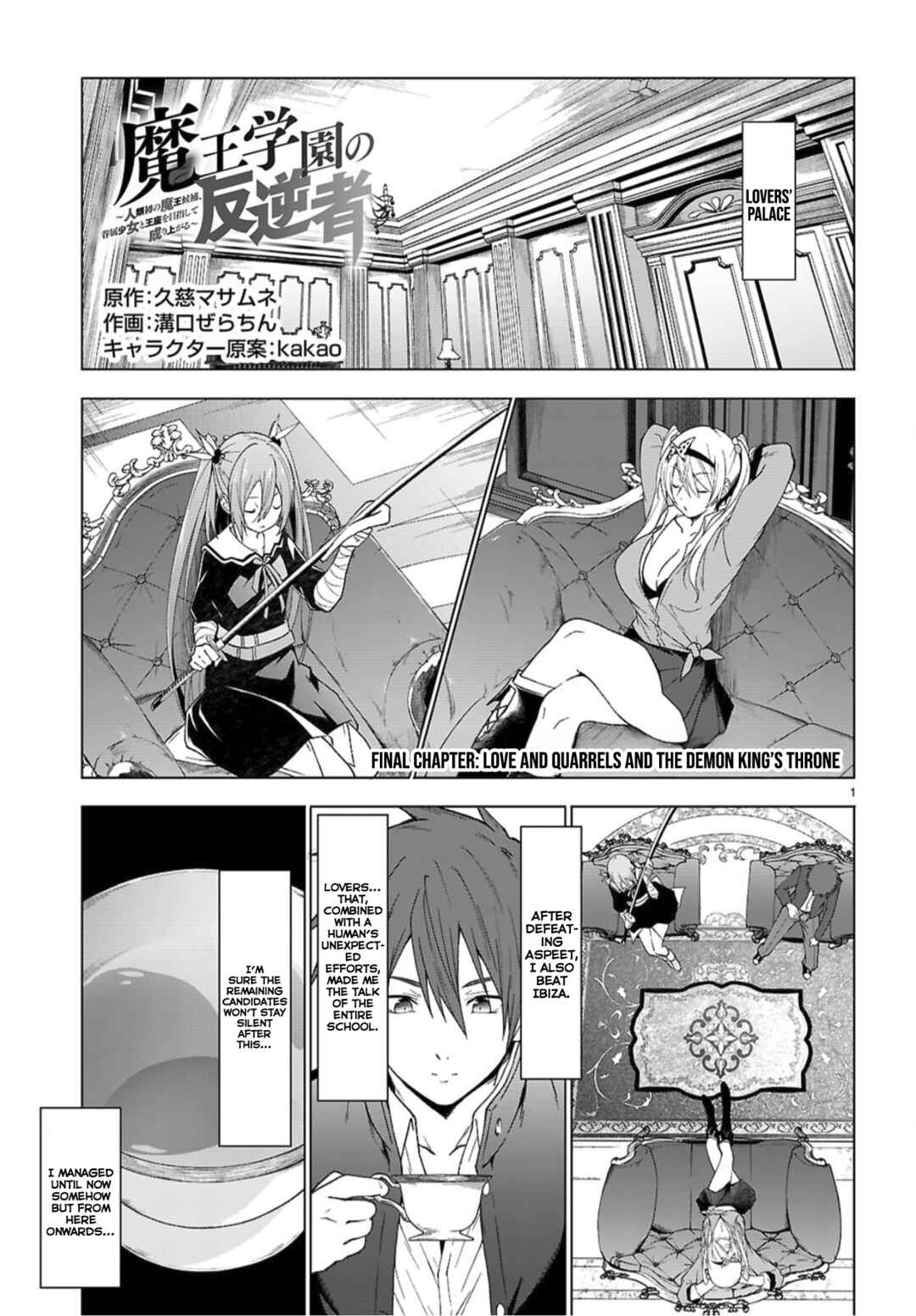Page 2 Chapter 49 Maou Gakuen no Hangyakusha