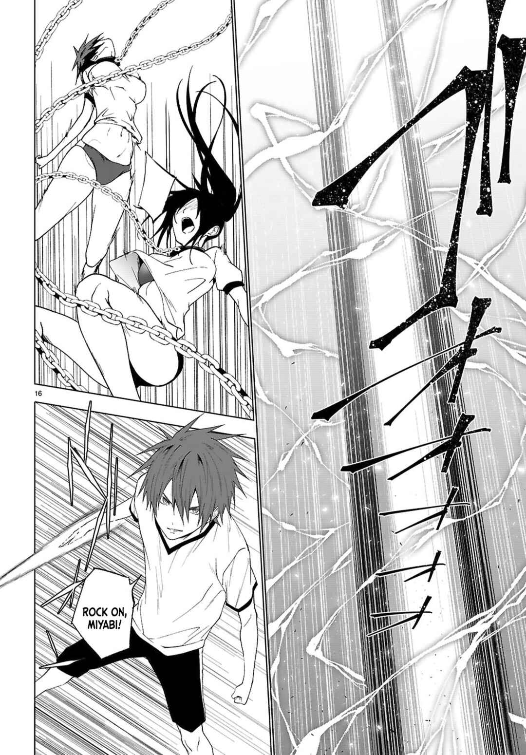 Page 16 Chapter 44 Maou Gakuen no Hangyakusha