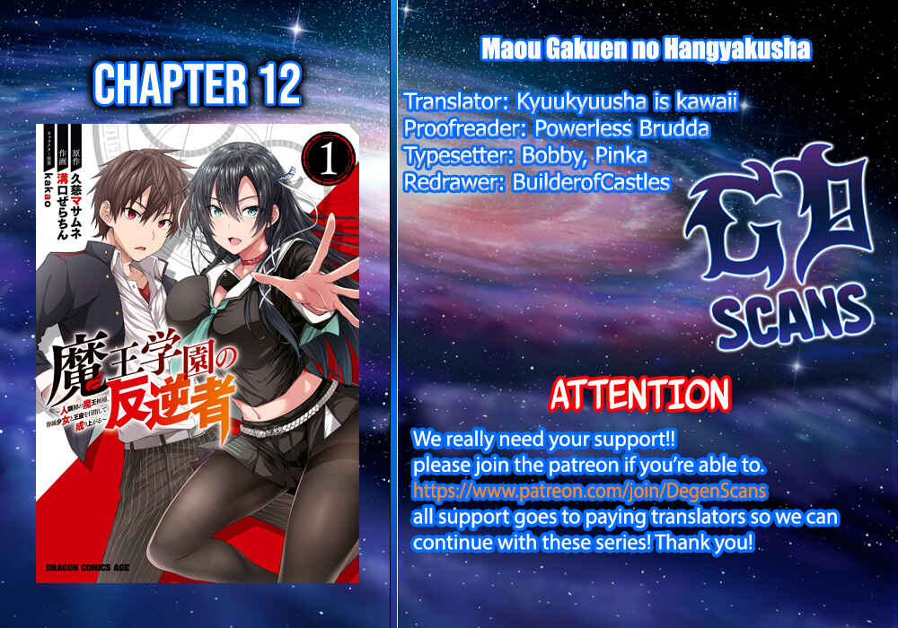 Page 1 Chapter 12 Maou Gakuen no Hangyakusha