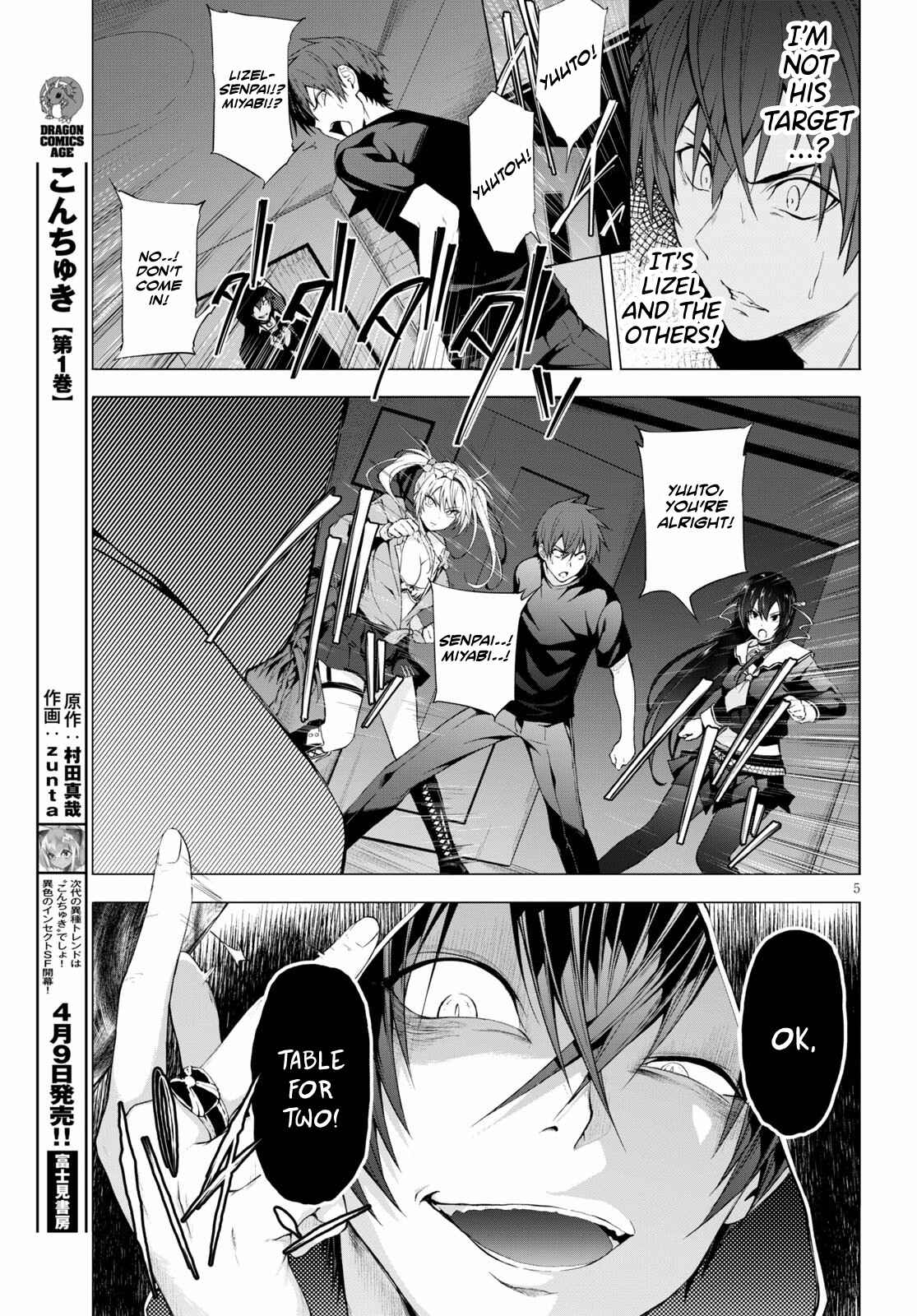Page 5 Chapter 11 Maou Gakuen no Hangyakusha