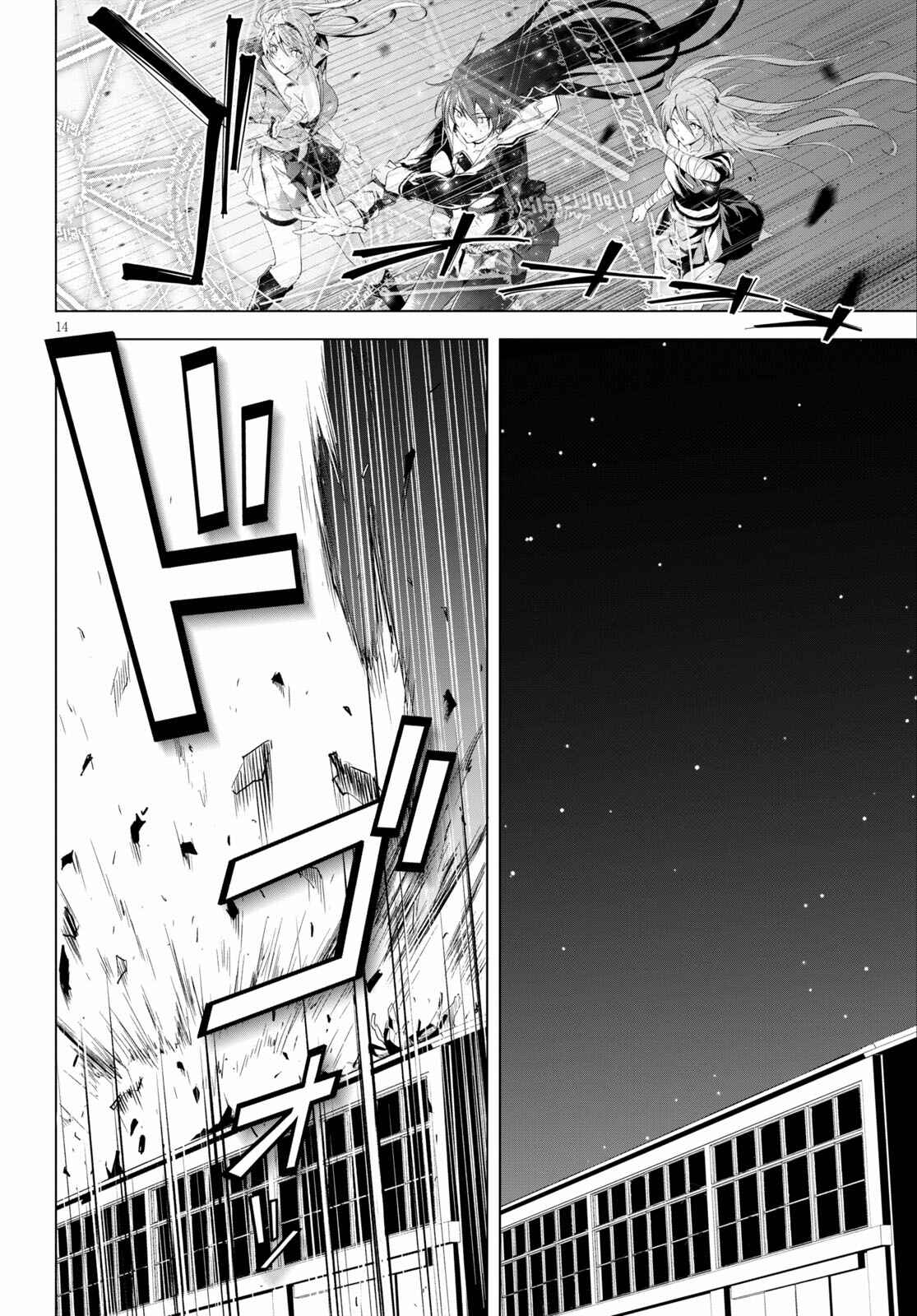 Page 13 Chapter 14 Maou Gakuen no Hangyakusha