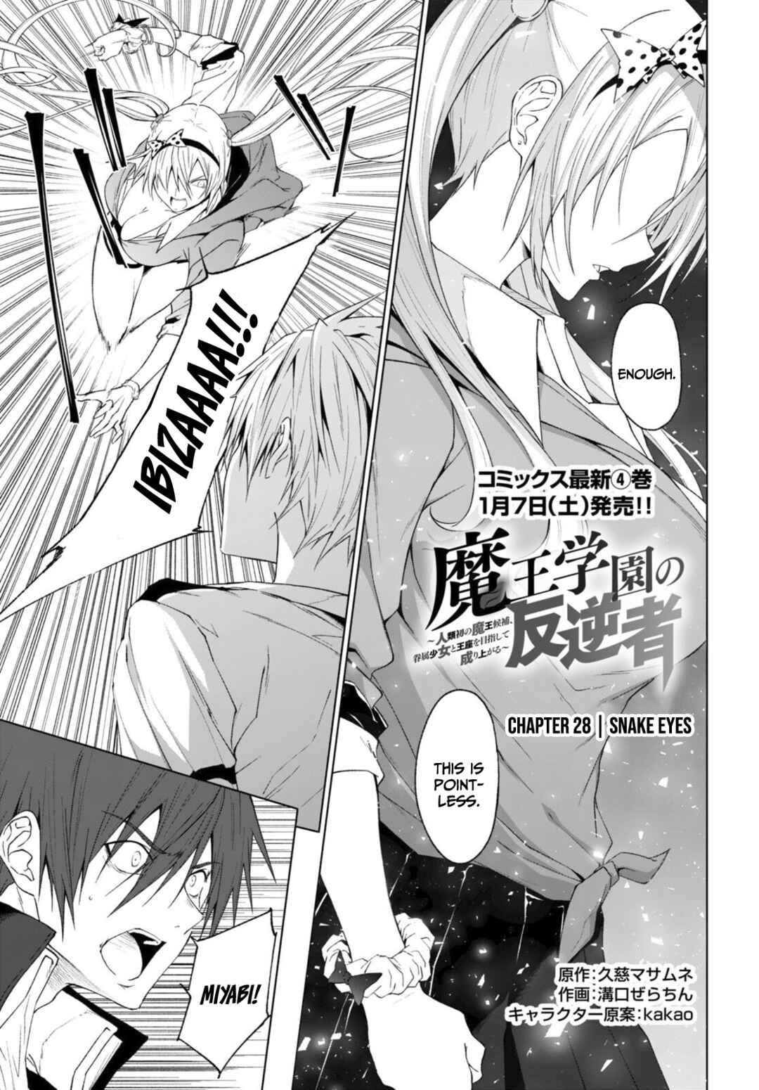 Page 2 Chapter 28 Maou Gakuen no Hangyakusha