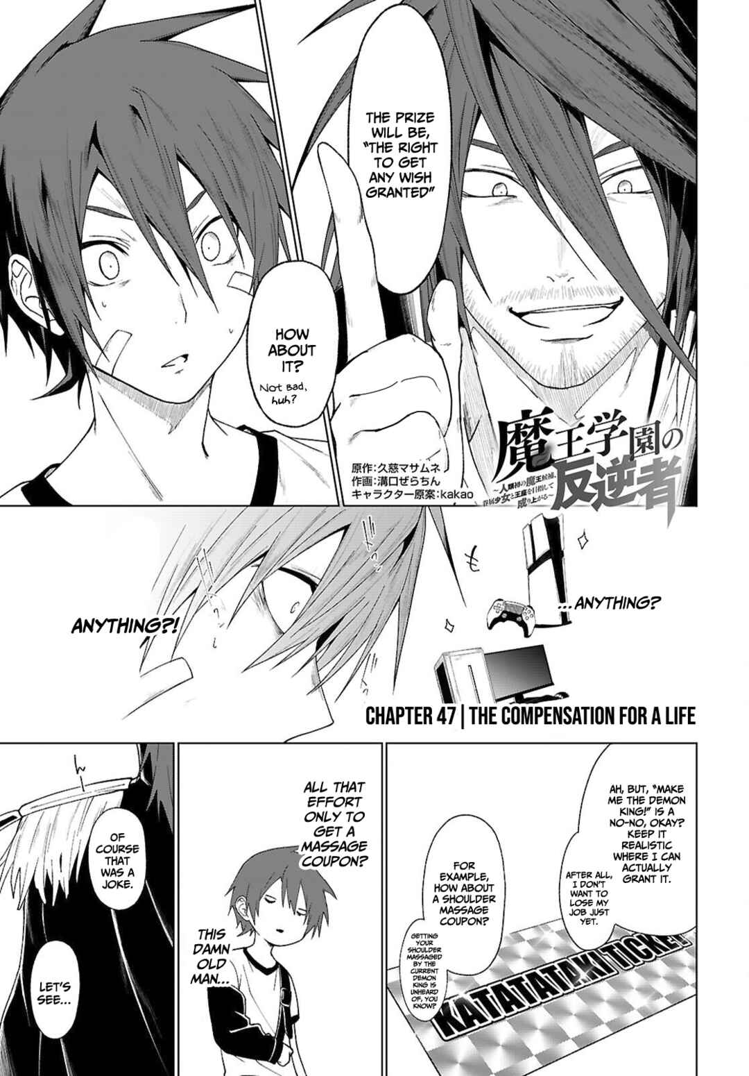 Page 2 Chapter 47 Maou Gakuen no Hangyakusha