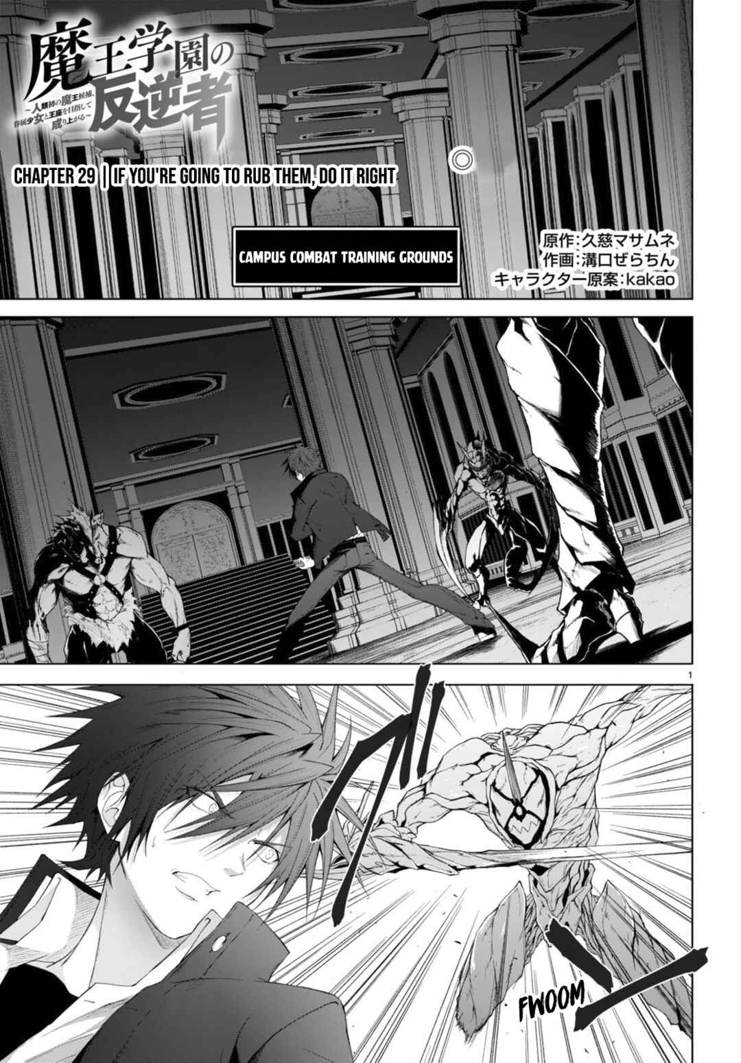 Page 2 Chapter 29 Maou Gakuen no Hangyakusha