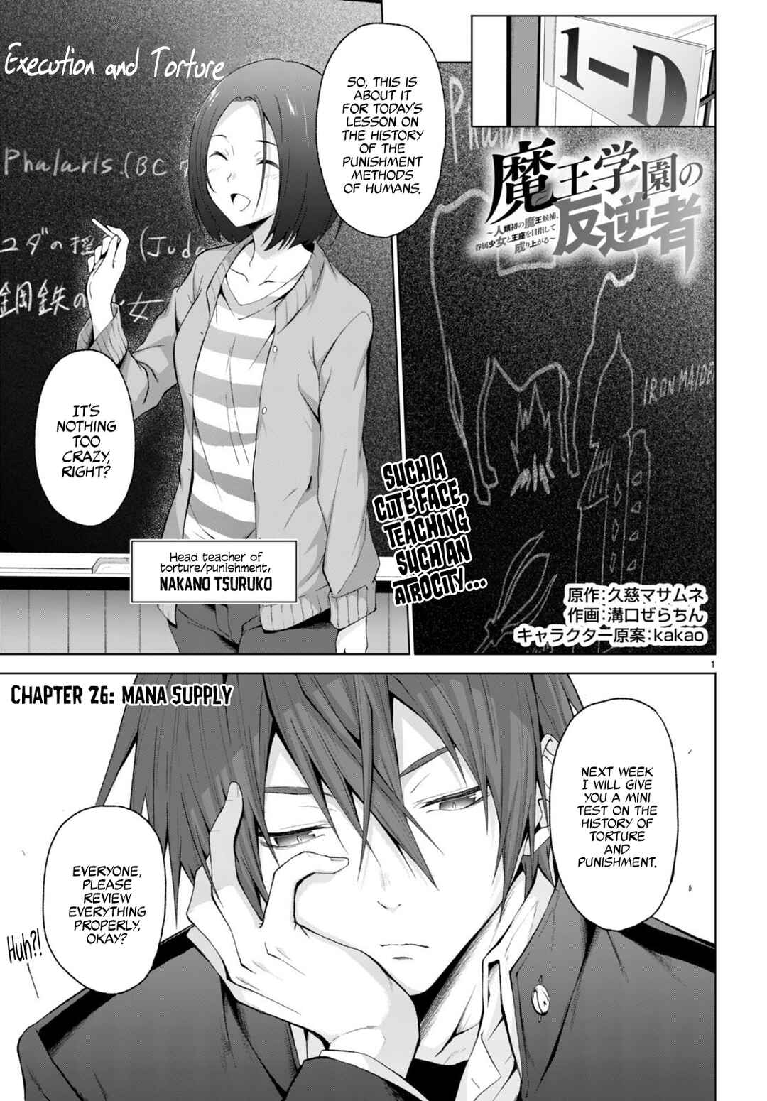 Page 2 Chapter 26 Maou Gakuen no Hangyakusha
