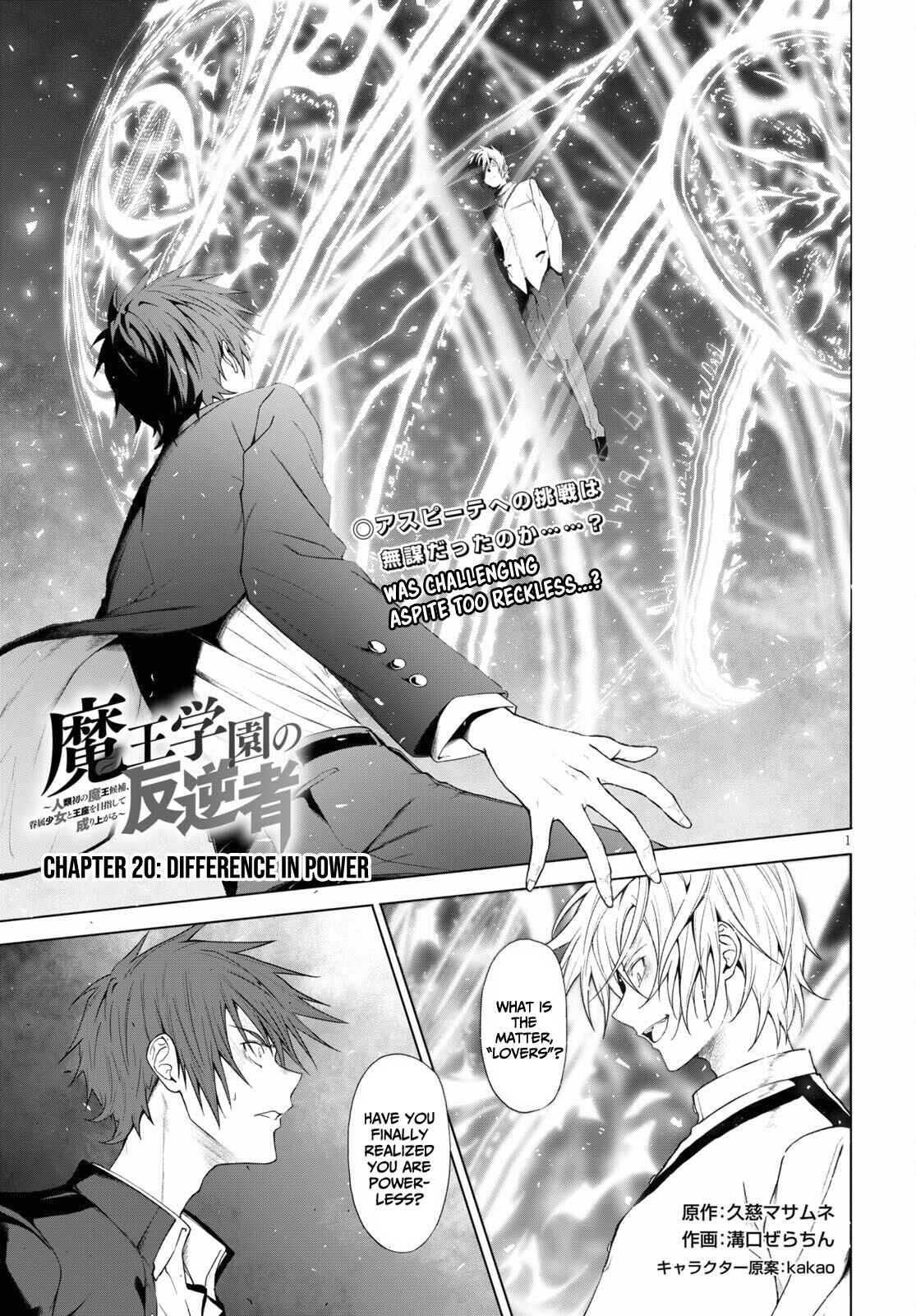 Page 2 Chapter 20 Maou Gakuen no Hangyakusha