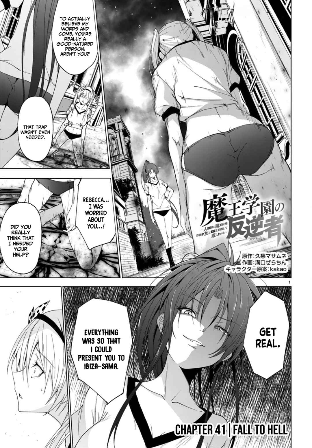 Page 2 Chapter 41 Maou Gakuen no Hangyakusha