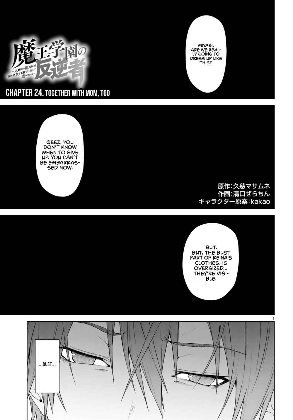 Page 2 Chapter 24 Maou Gakuen no Hangyakusha