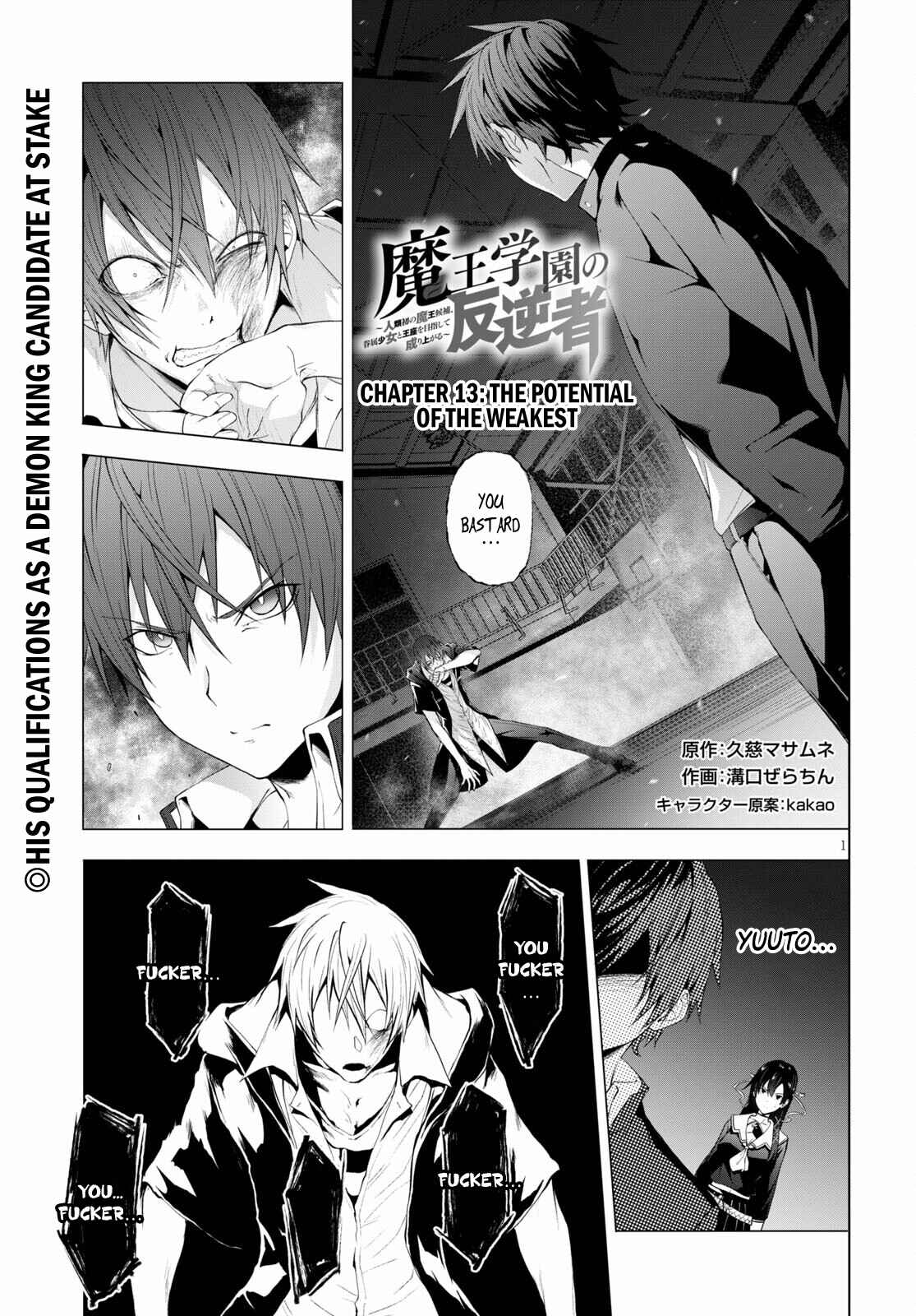 Page 1 Chapter 13 Maou Gakuen no Hangyakusha