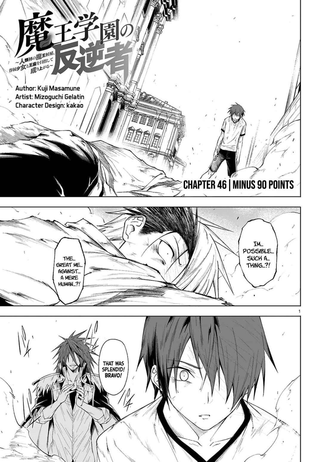 Page 2 Chapter 46 Maou Gakuen no Hangyakusha