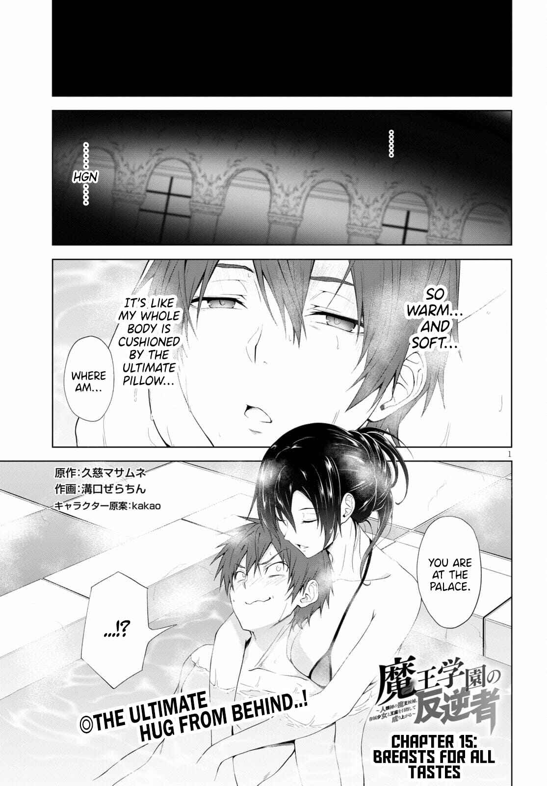 Page 2 Chapter 15 Maou Gakuen no Hangyakusha