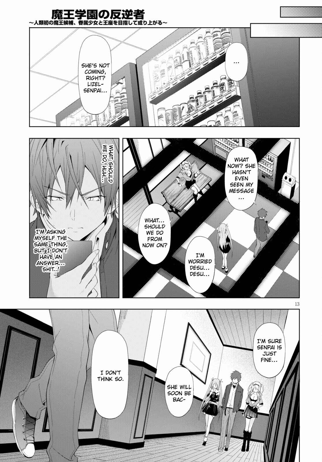 Page 12 Chapter 18 Maou Gakuen no Hangyakusha