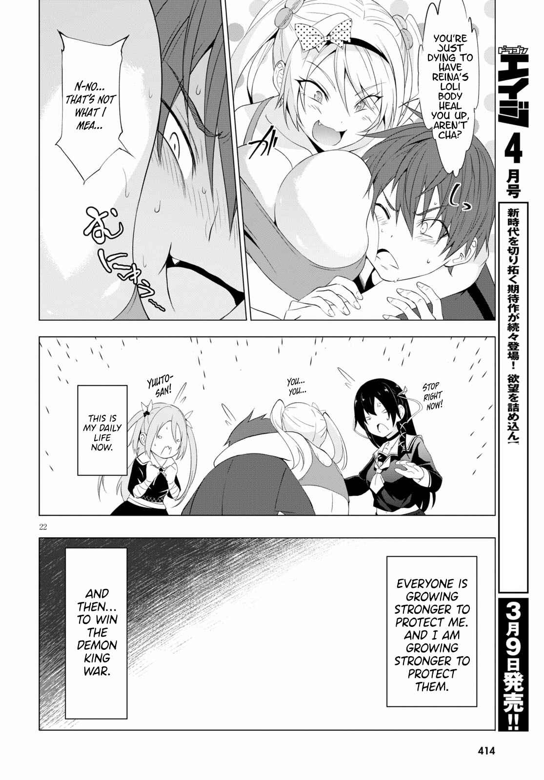 Page 23 Chapter 10 Maou Gakuen no Hangyakusha