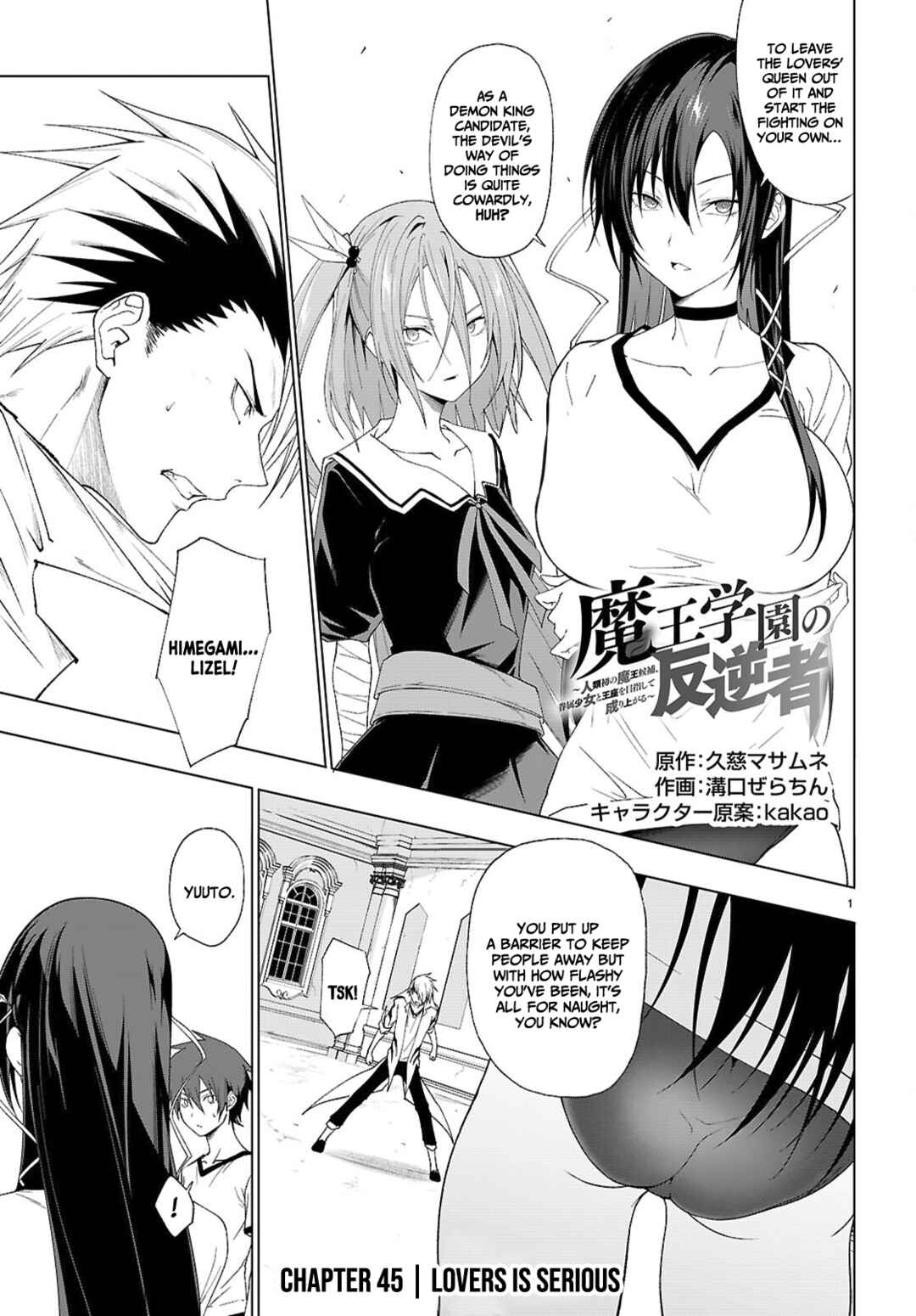 Page 2 Chapter 45 Maou Gakuen no Hangyakusha