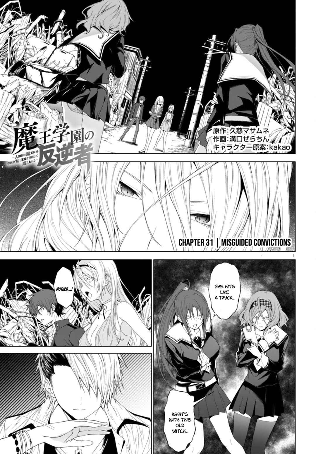 Page 2 Chapter 31 Maou Gakuen no Hangyakusha