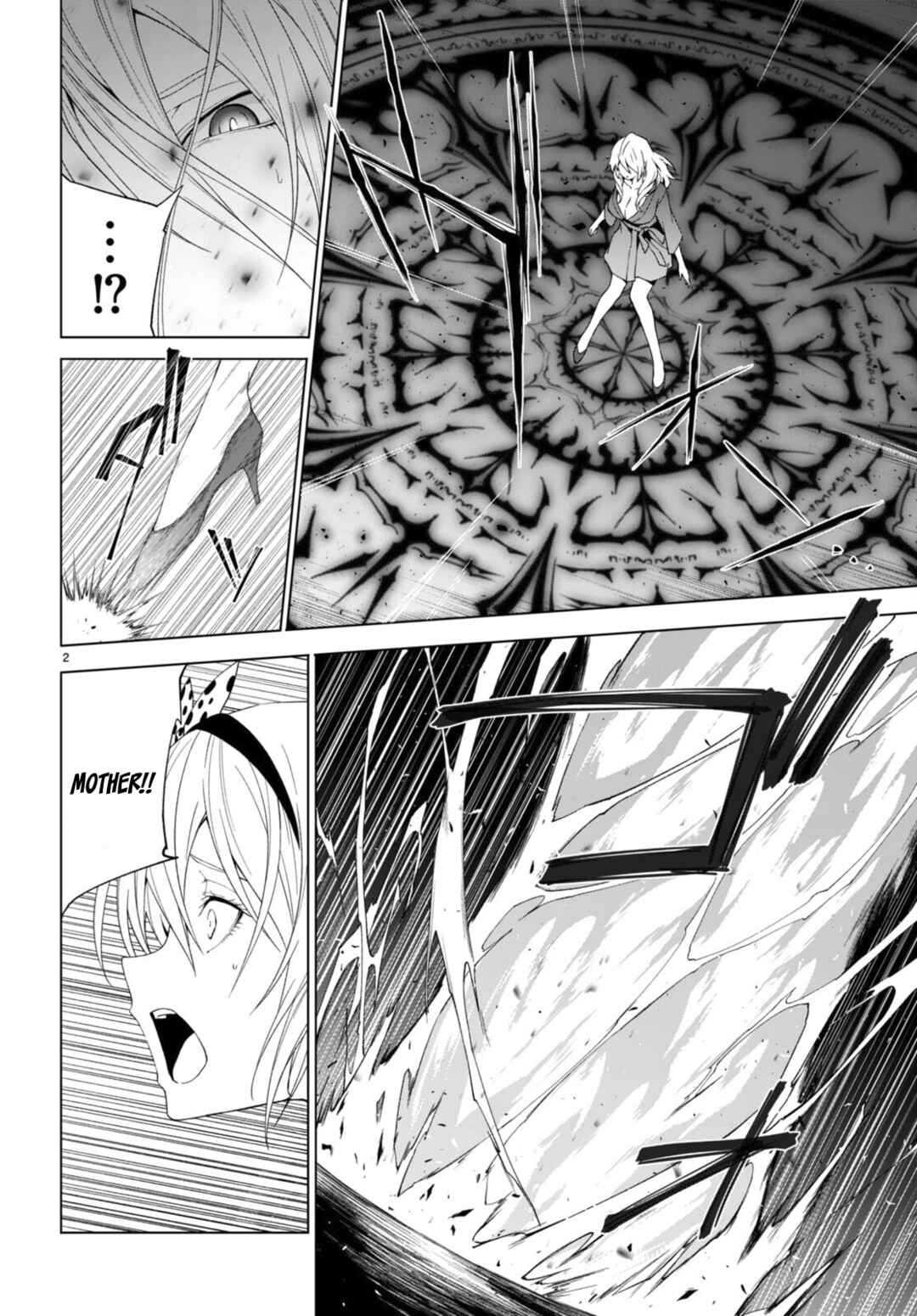 Page 3 Chapter 31 Maou Gakuen no Hangyakusha