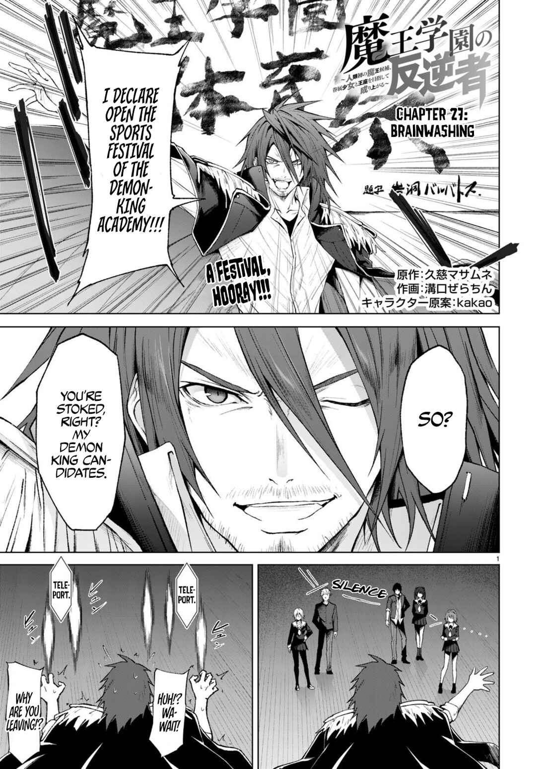 Page 2 Chapter 27 Maou Gakuen no Hangyakusha