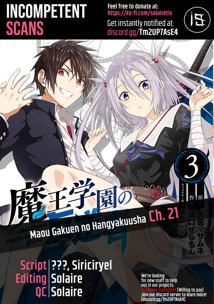 Page 1 Chapter 21 Maou Gakuen no Hangyakusha