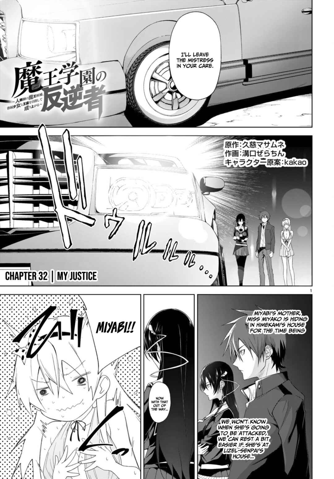 Page 2 Chapter 32 Maou Gakuen no Hangyakusha