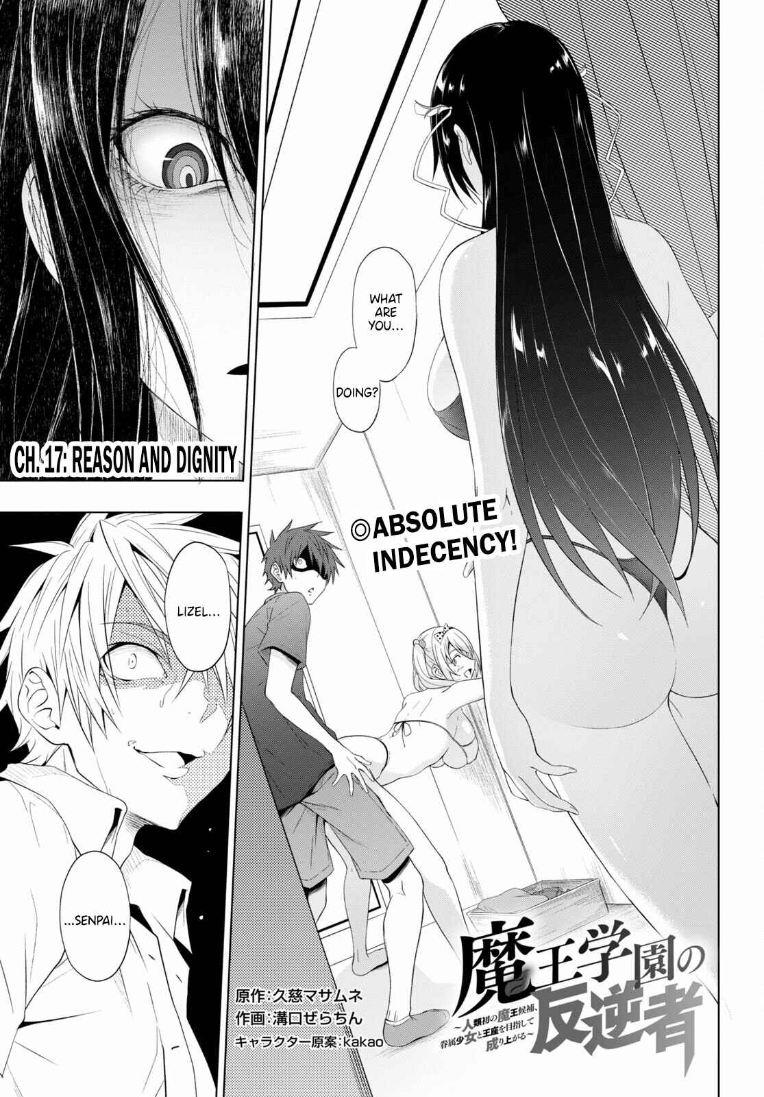 Page 1 Chapter 17 Maou Gakuen no Hangyakusha