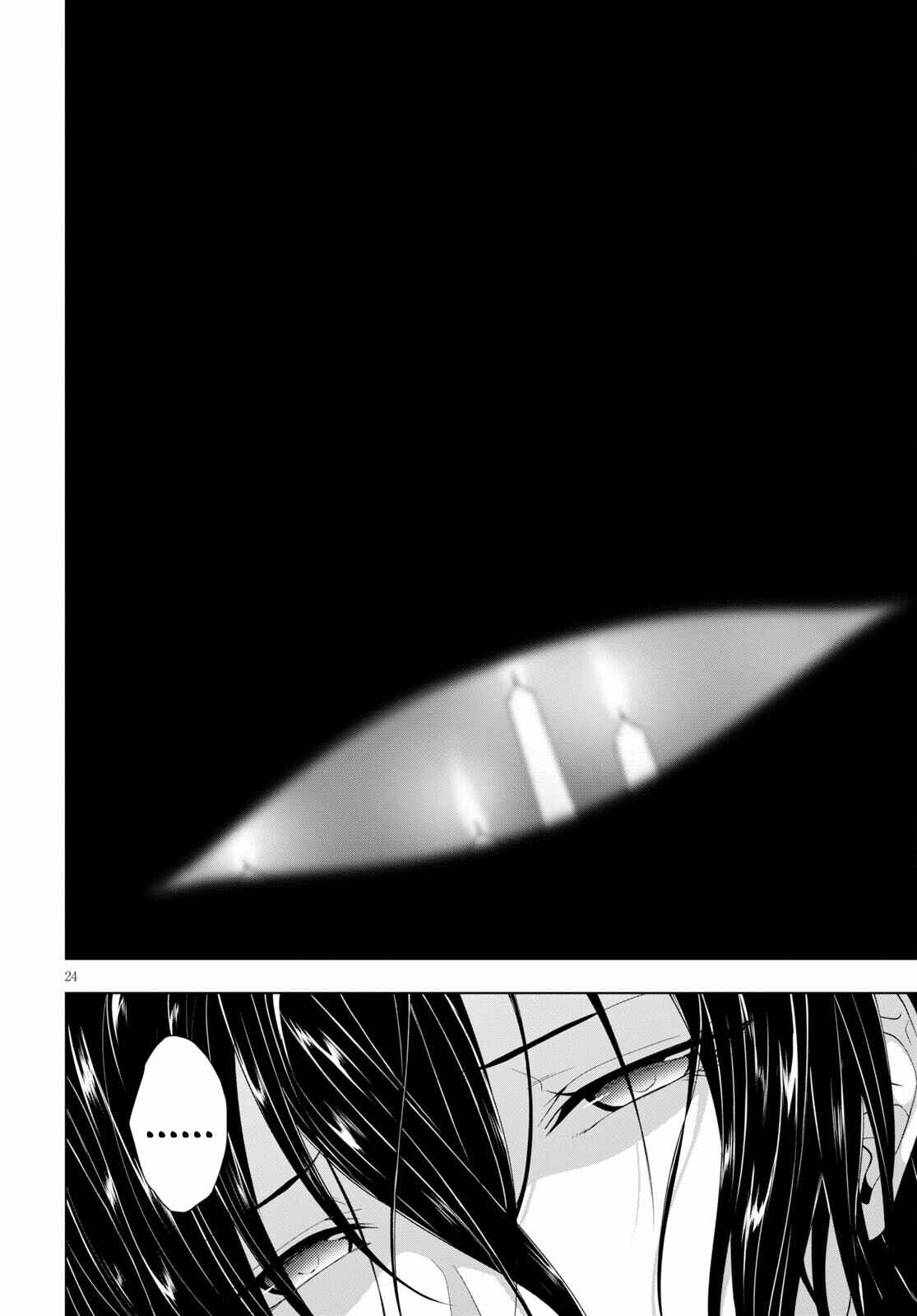 Page 24 Chapter 17 Maou Gakuen no Hangyakusha