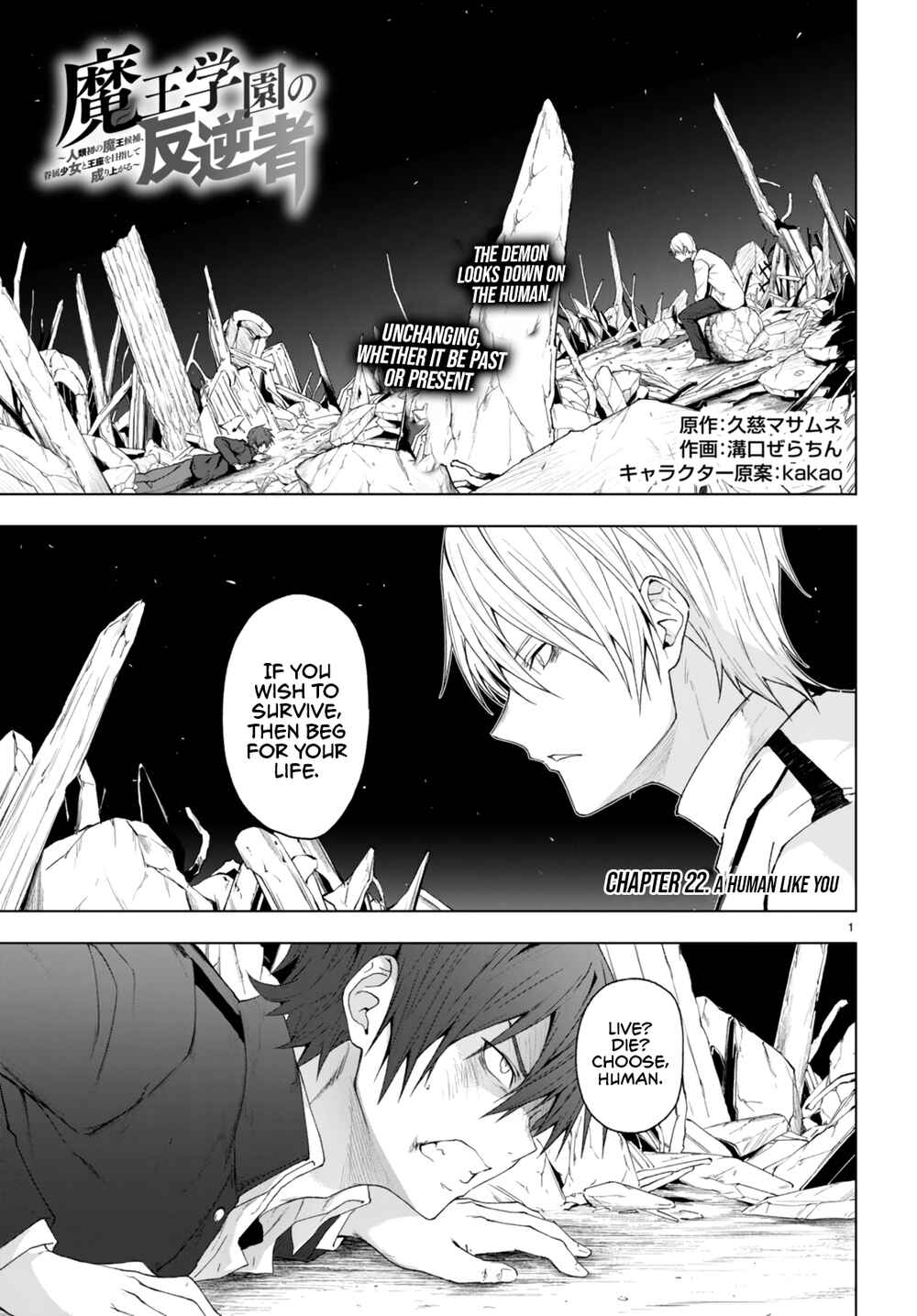Page 2 Chapter 22 Maou Gakuen no Hangyakusha